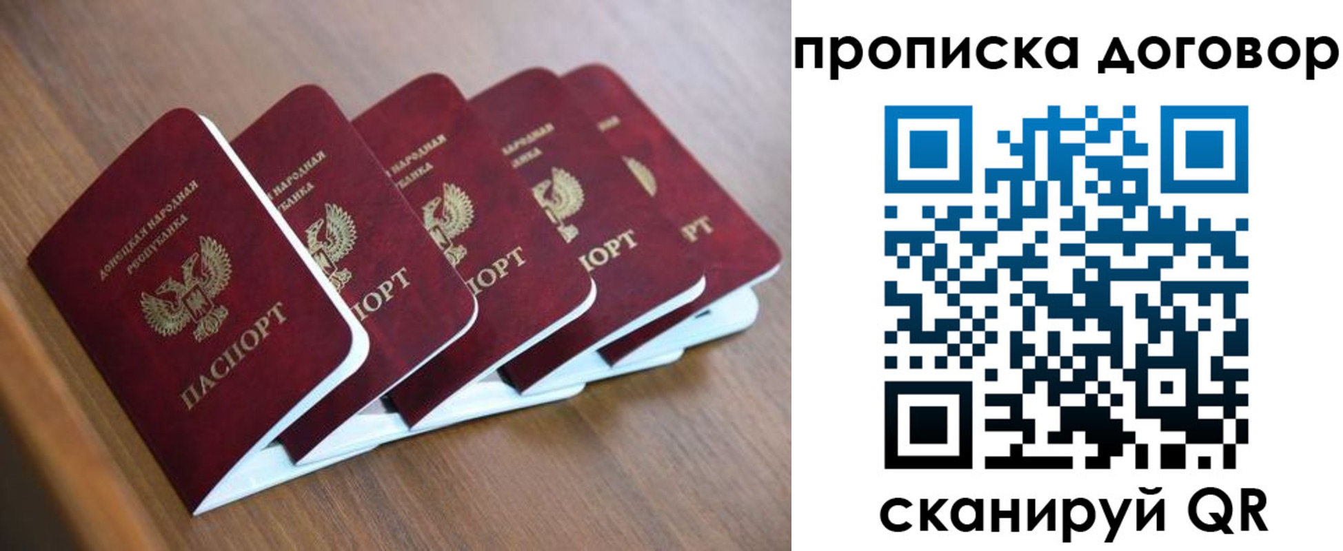 временная регистрация гарантия в Чегеме