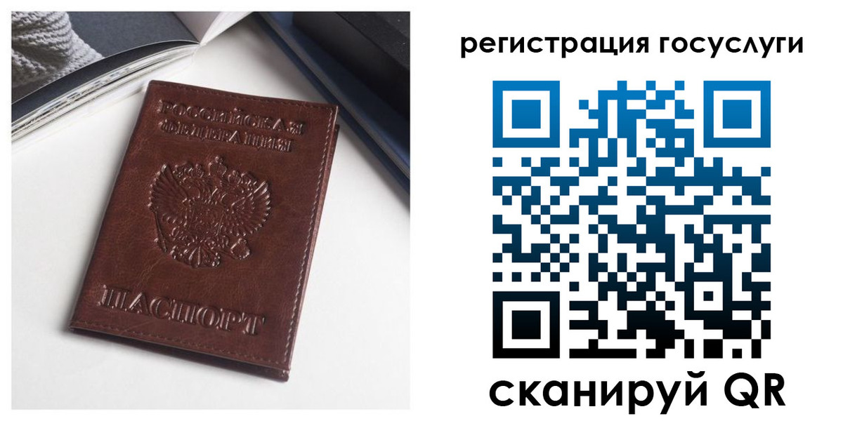 временная регистрация для всех в Чегеме