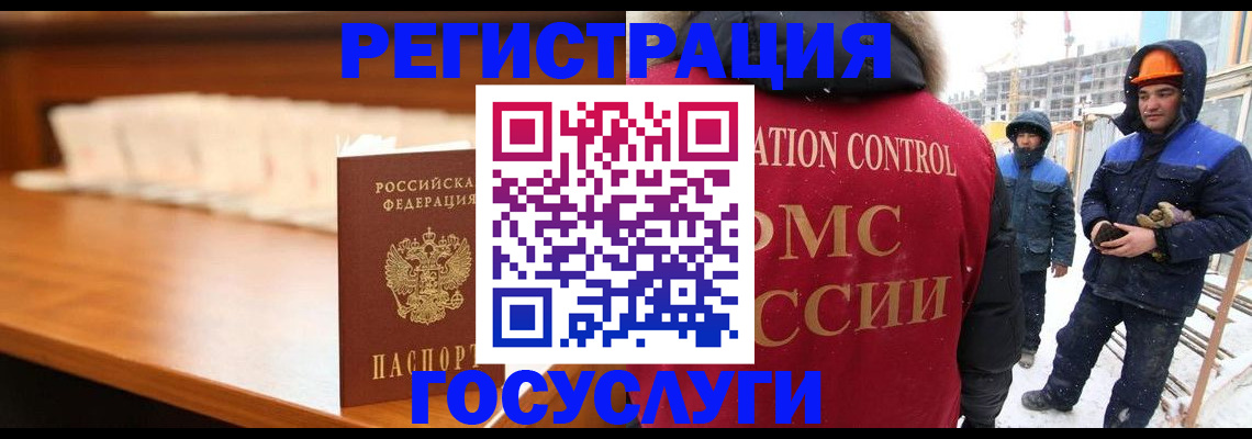 временная регистрация гарантия в Чегеме