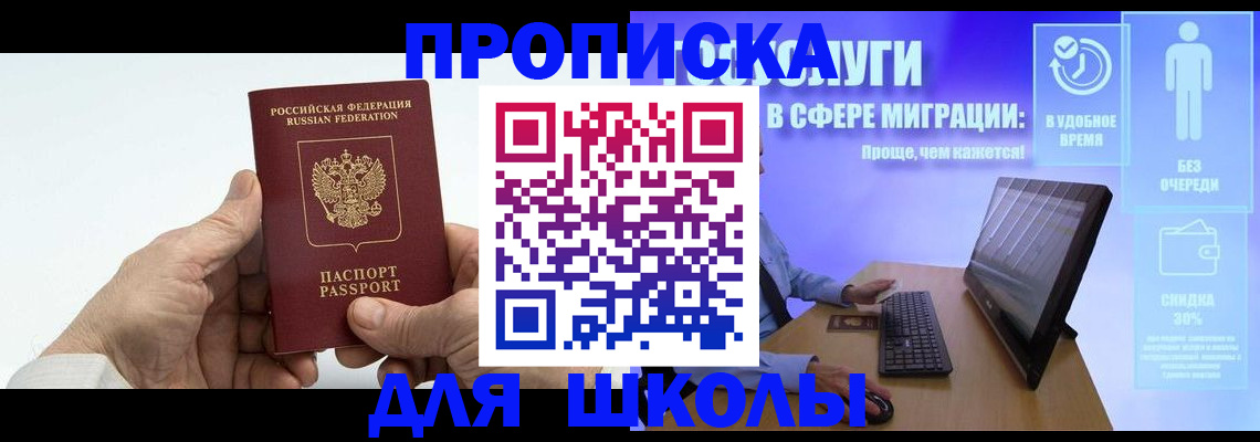 прописка иностранных граждан в Чегеме