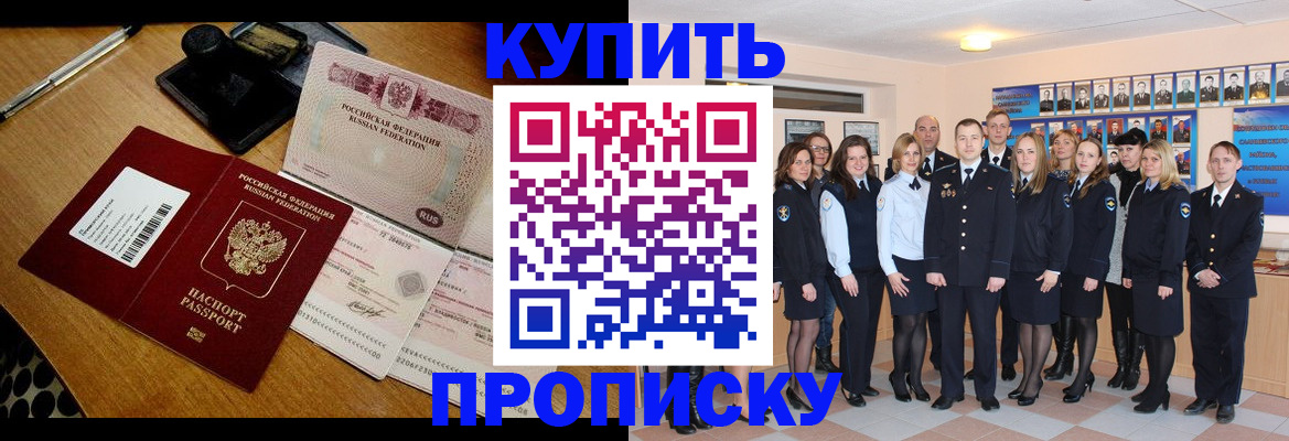 прописка 2025 в Чегеме