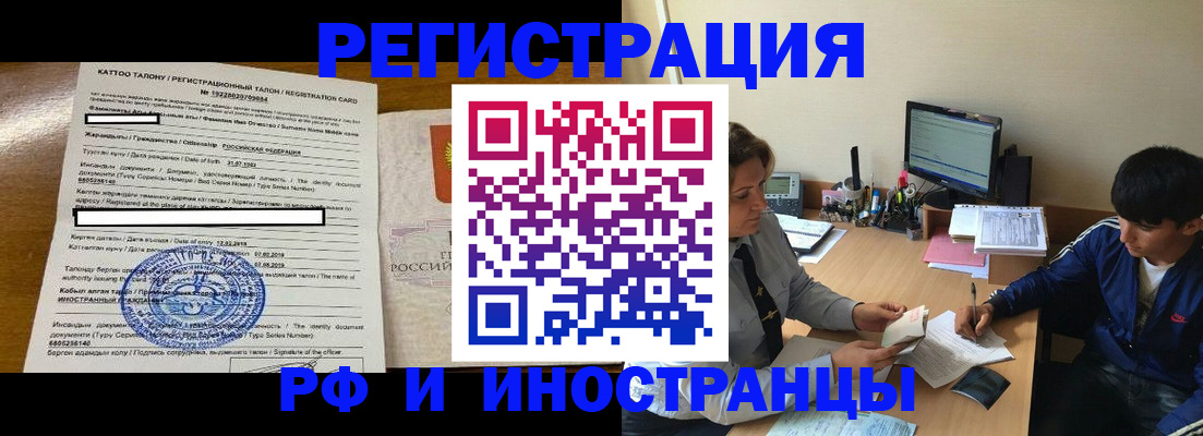 прописка 2025 в Чегеме